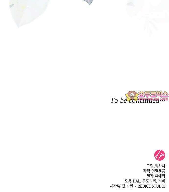 죽음을 희망합니다 58화 68