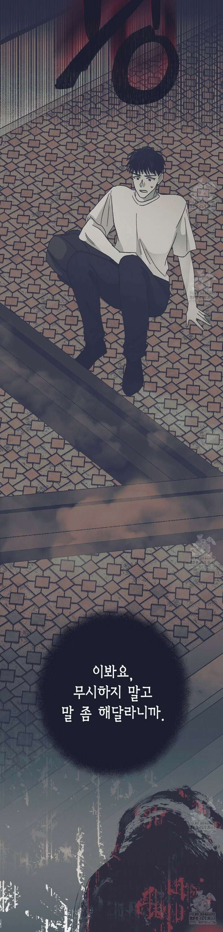 불길한 손님 51화 8