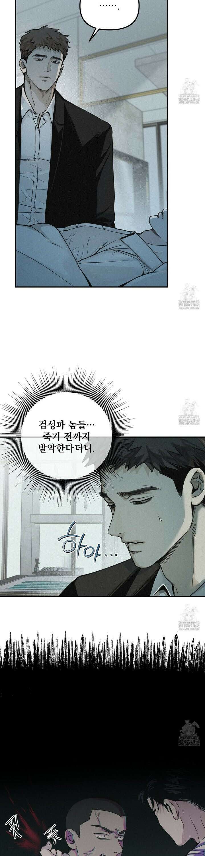 프로젝션  33화 2