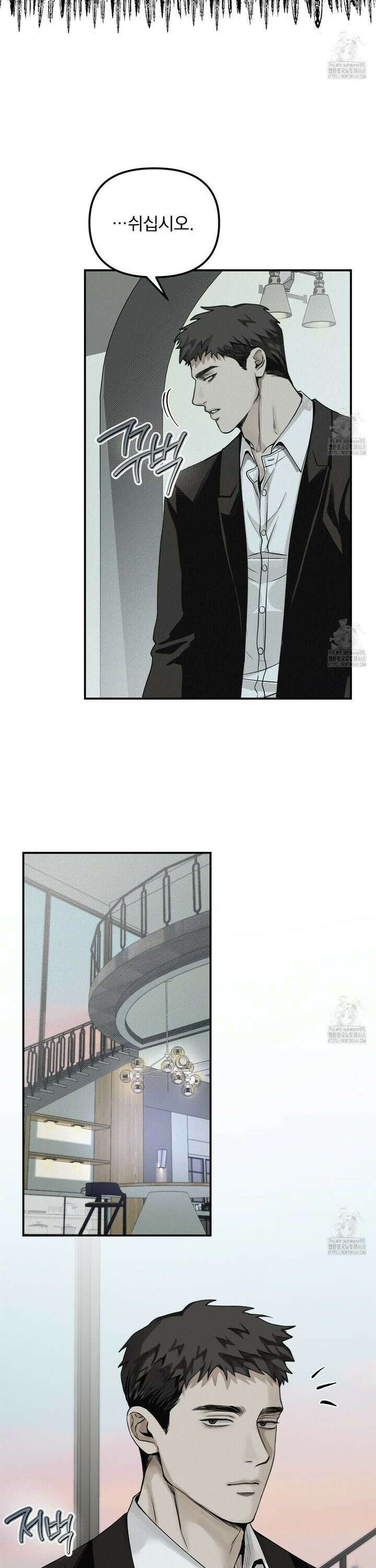 프로젝션  33화 4