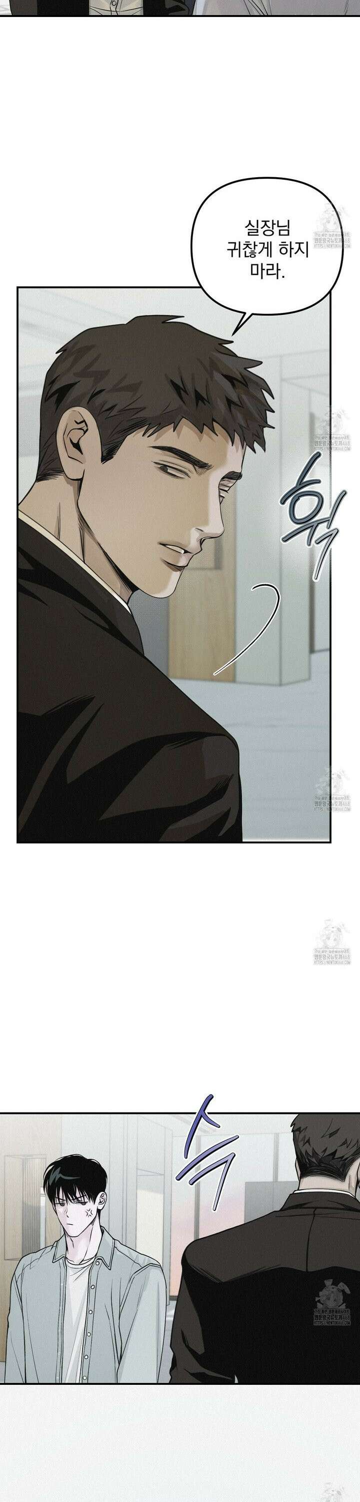프로젝션  33화 6