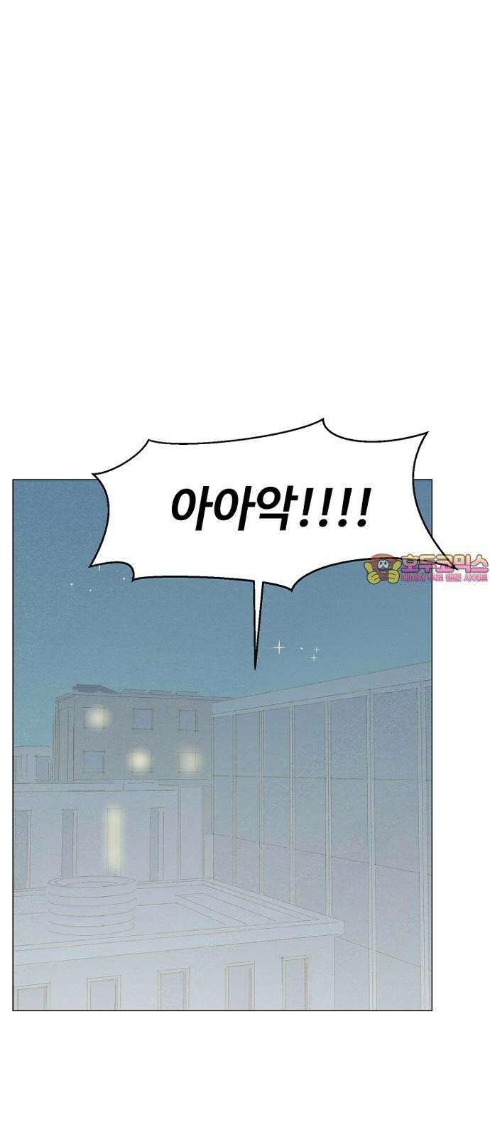 캠퍼스의 로망 9화 1