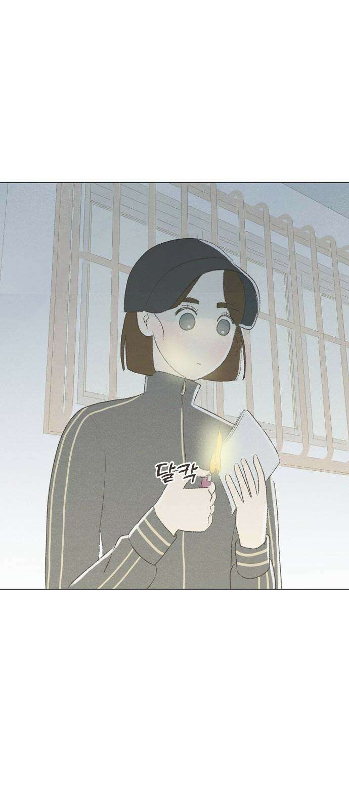 캠퍼스의 로망 9화 5