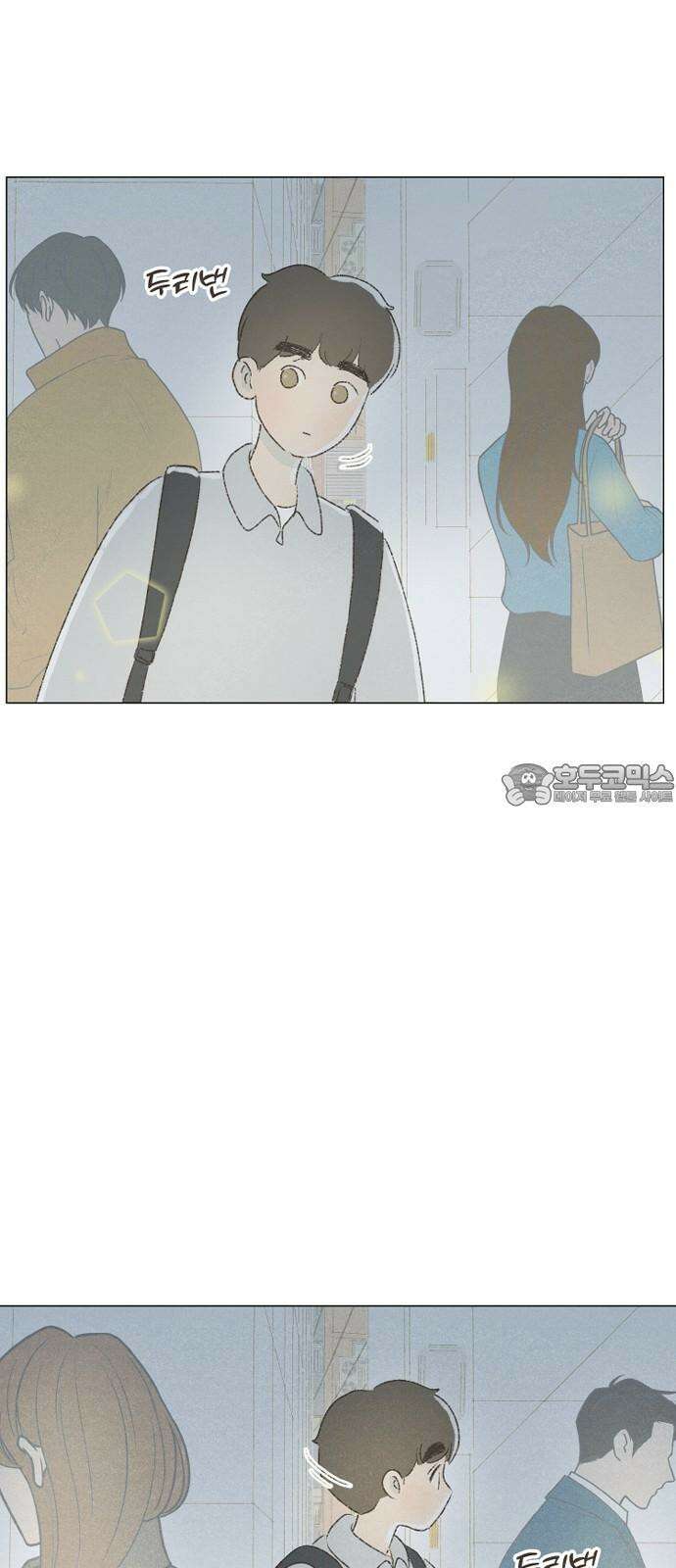캠퍼스의 로망 9화 9