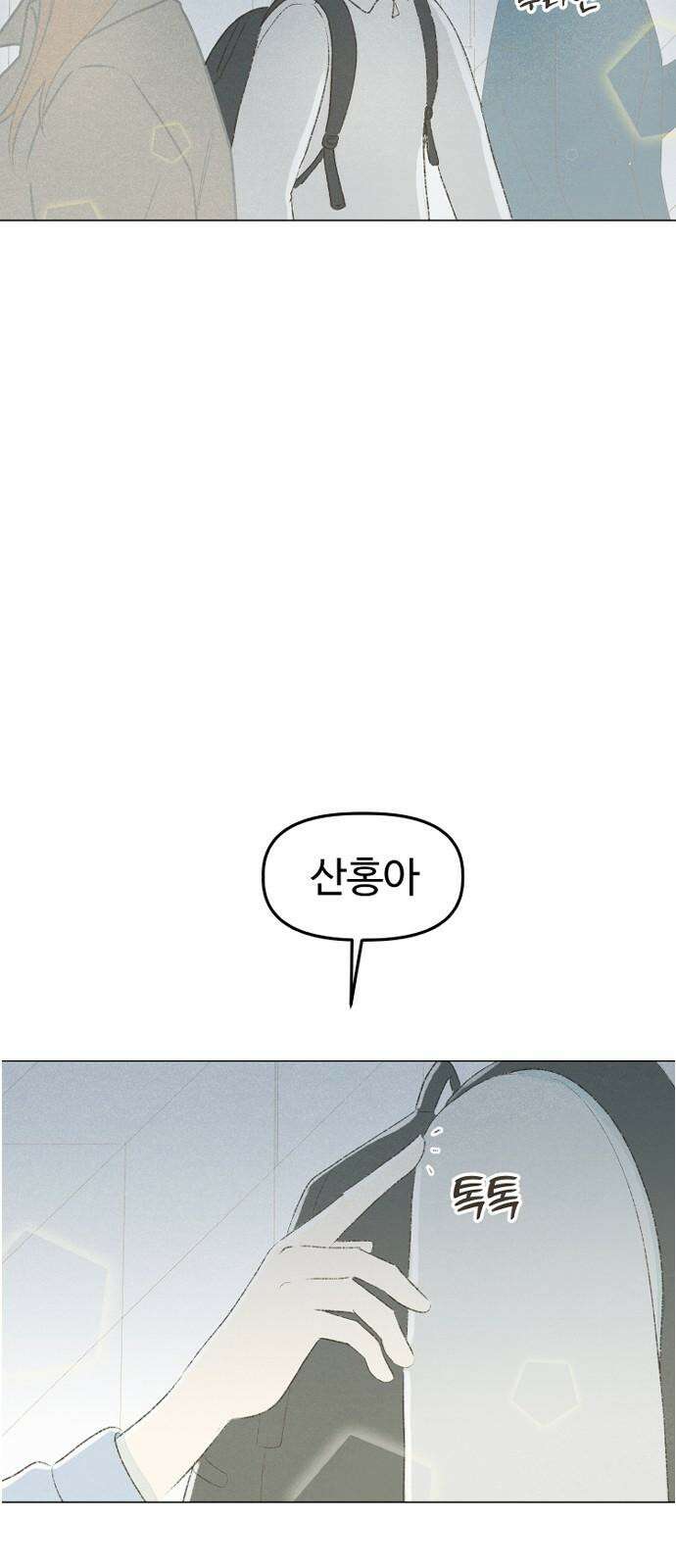 캠퍼스의 로망 9화 10