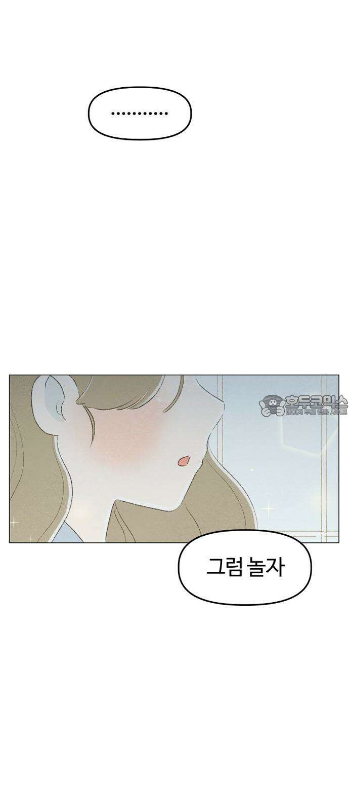 캠퍼스의 로망 9화 18