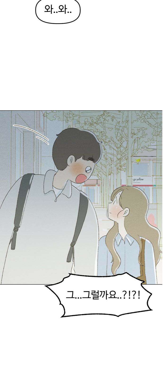캠퍼스의 로망 9화 20