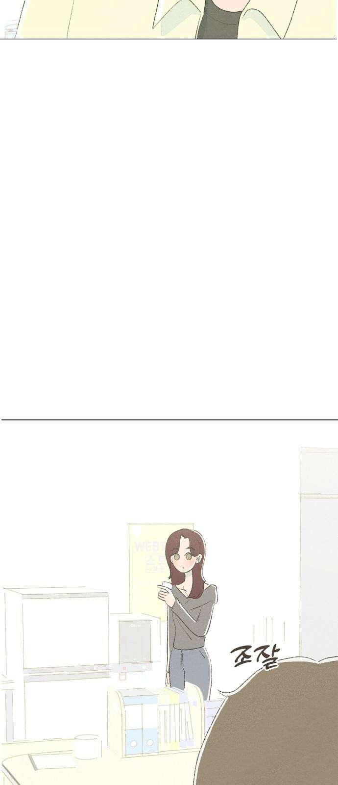 캠퍼스의 로망 9화 29