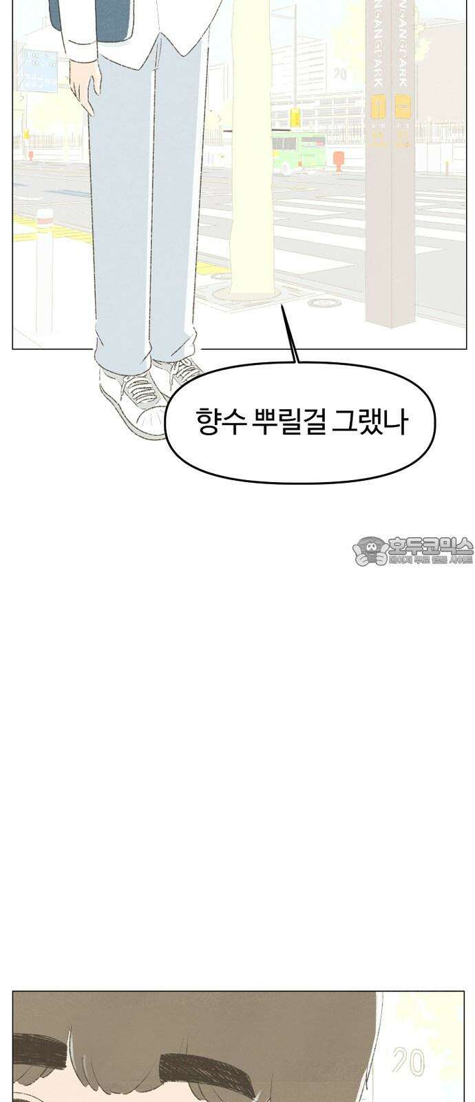 캠퍼스의 로망 9화 33