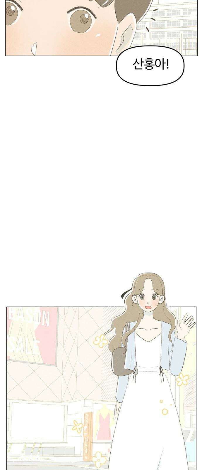 캠퍼스의 로망 9화 34