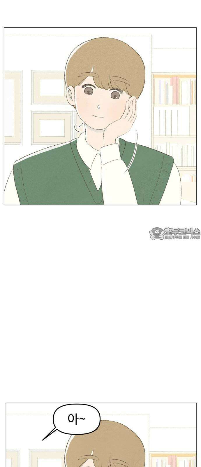 캠퍼스의 로망 9화 39