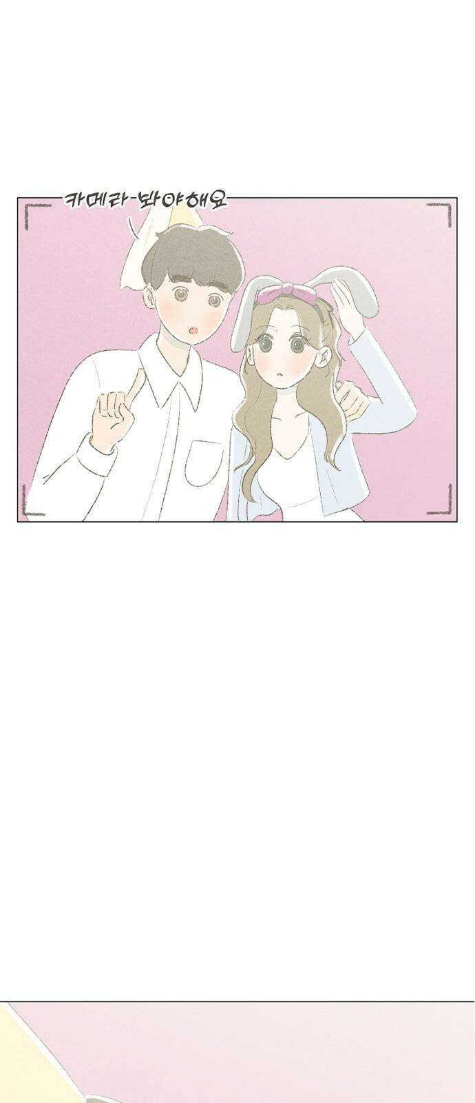 캠퍼스의 로망 9화 53