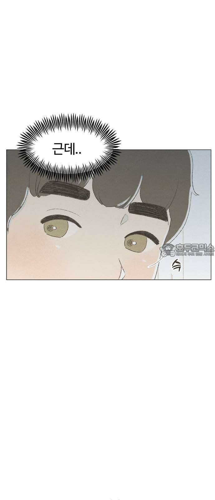 캠퍼스의 로망 9화 57