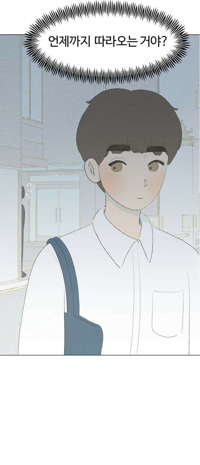 캠퍼스의 로망 9화 58