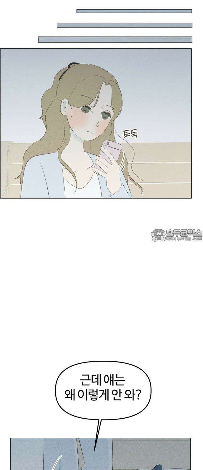 캠퍼스의 로망 9화 66