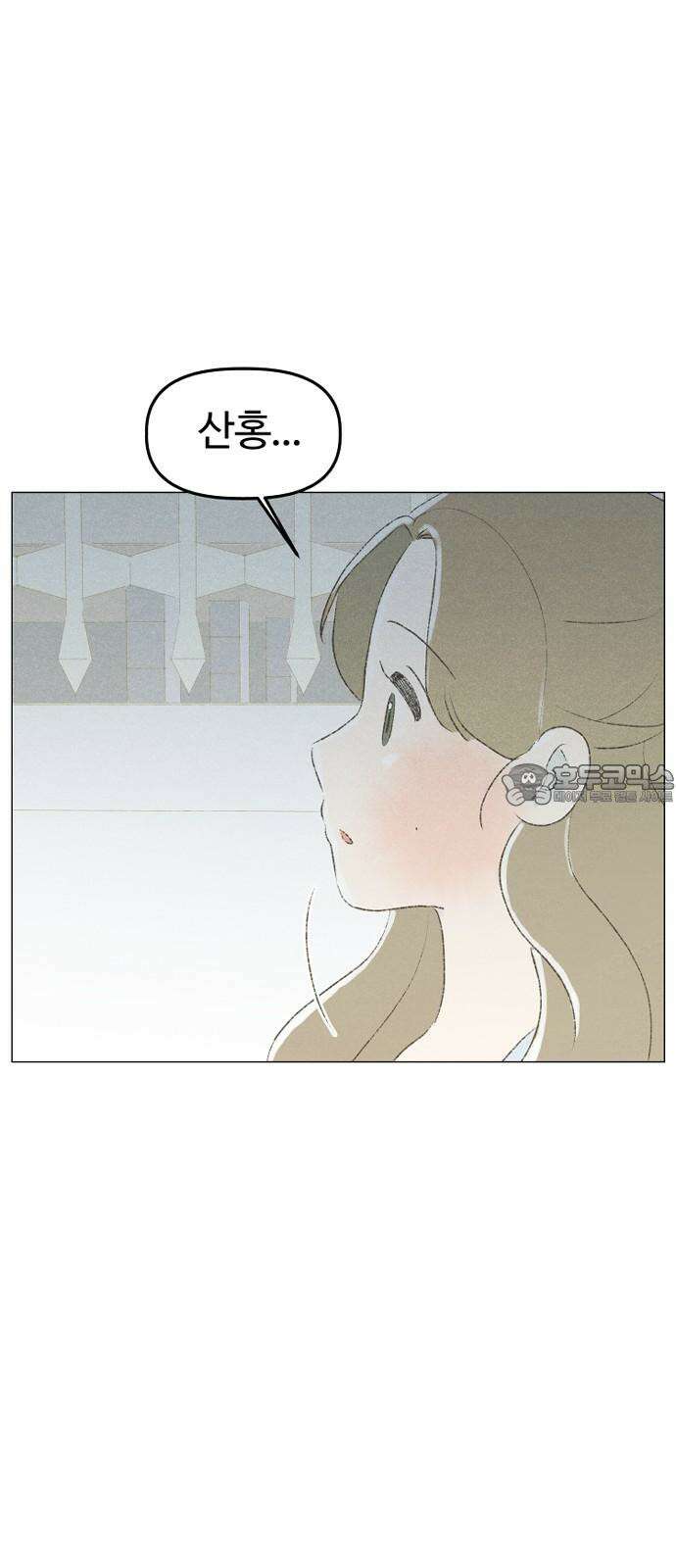 캠퍼스의 로망 9화 69