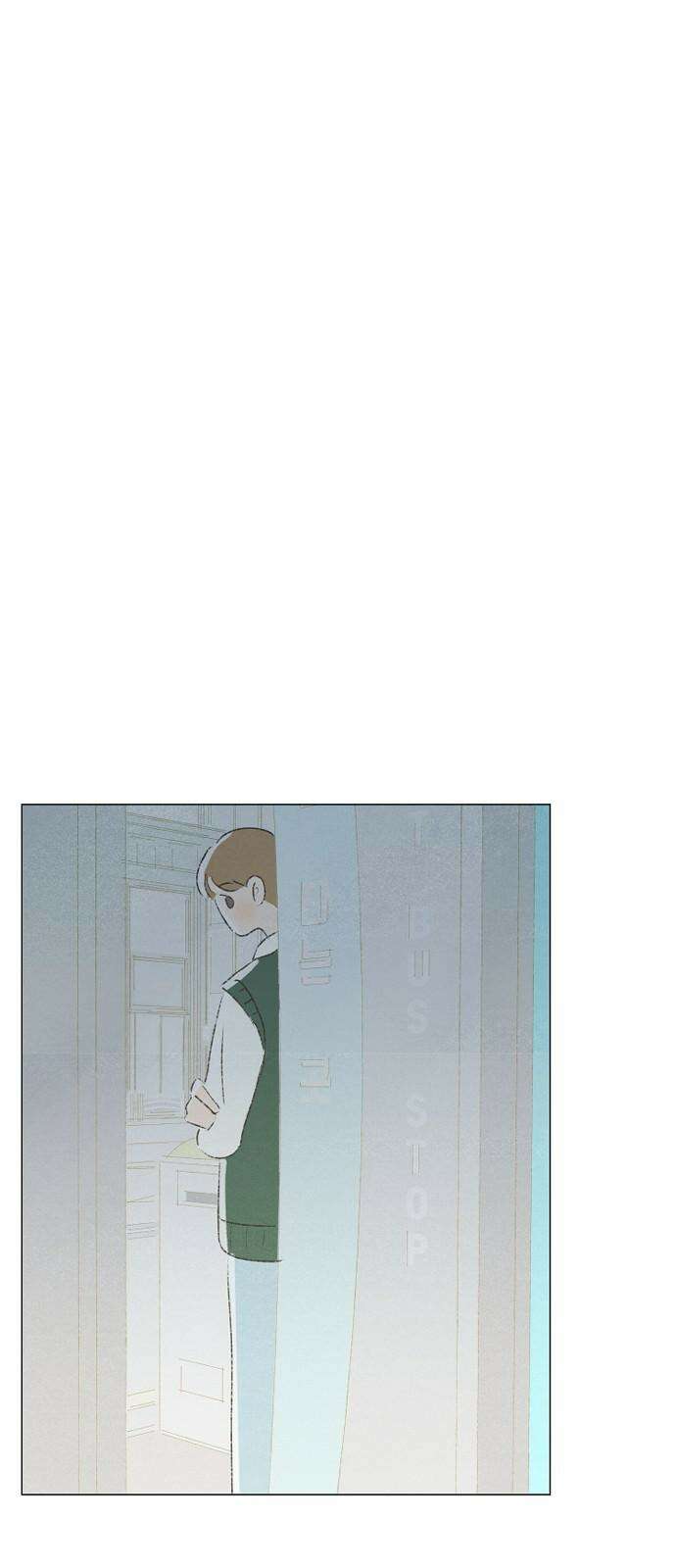 캠퍼스의 로망 9화 73