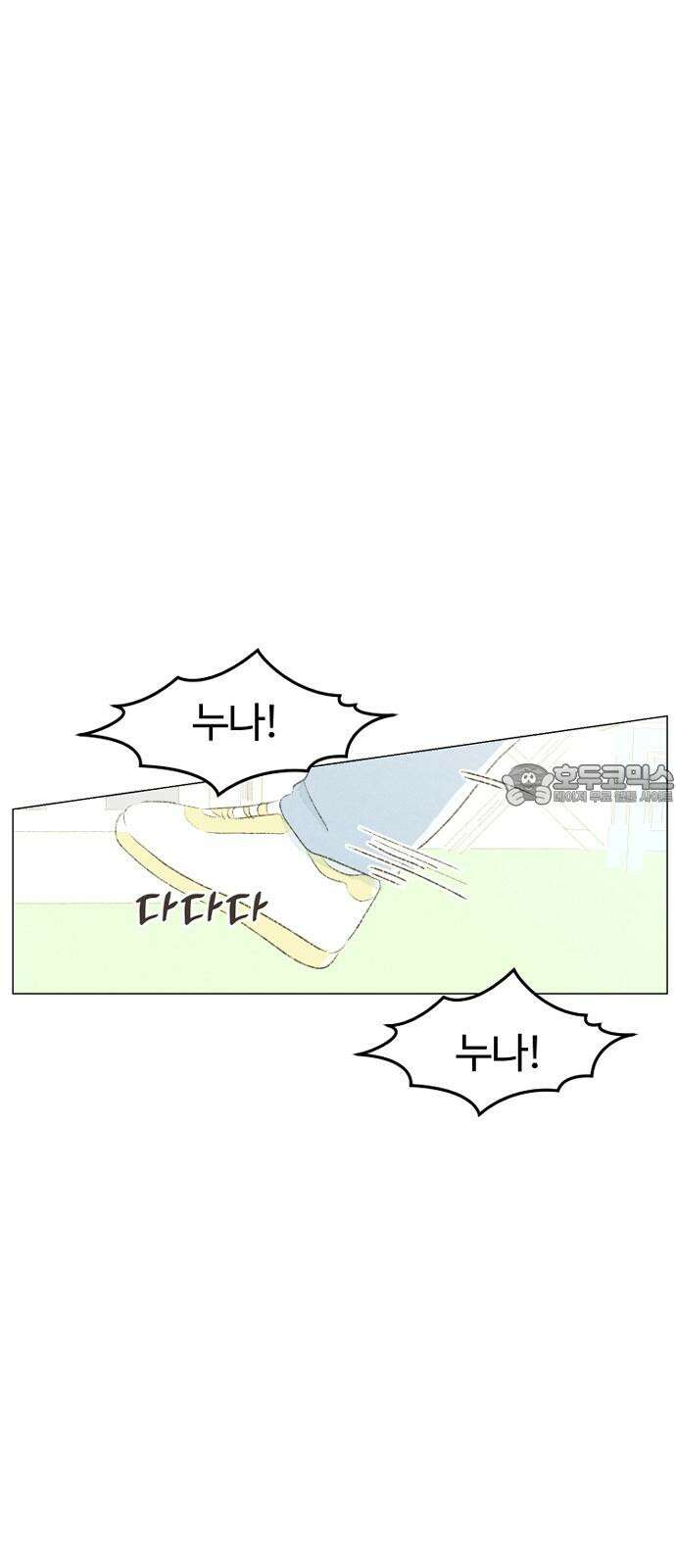 캠퍼스의 로망 9화 81