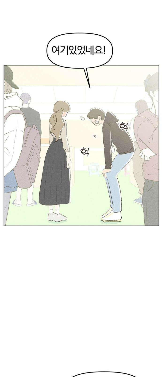 캠퍼스의 로망 9화 82