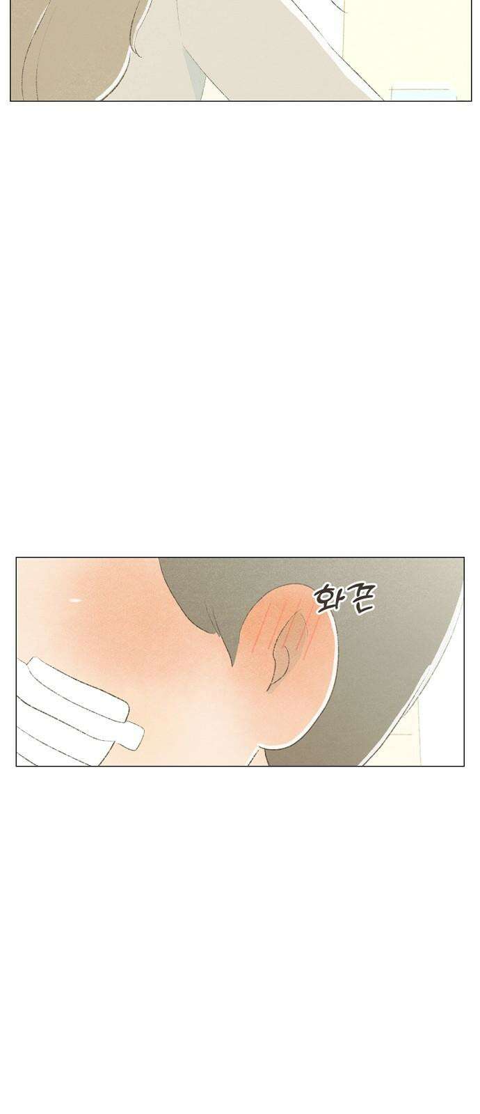 캠퍼스의 로망 9화 86