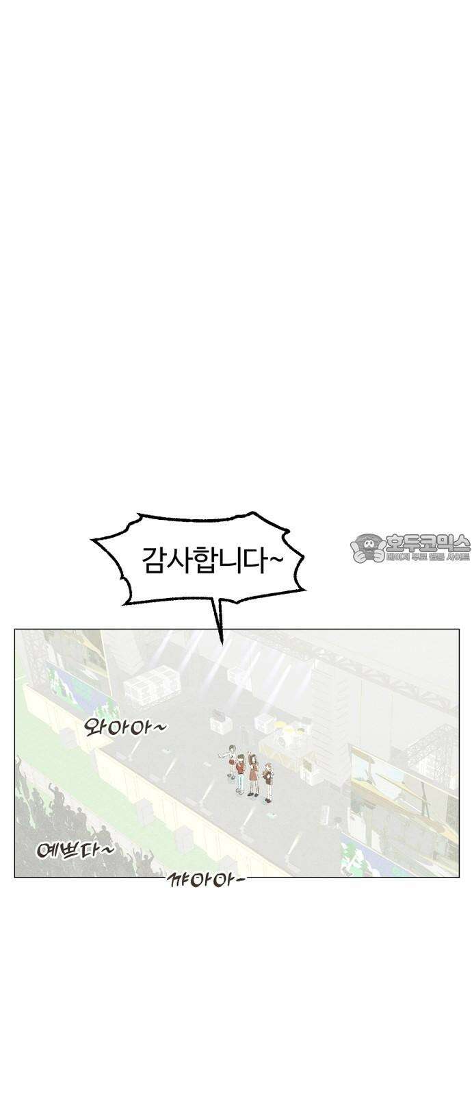 캠퍼스의 로망 9화 90