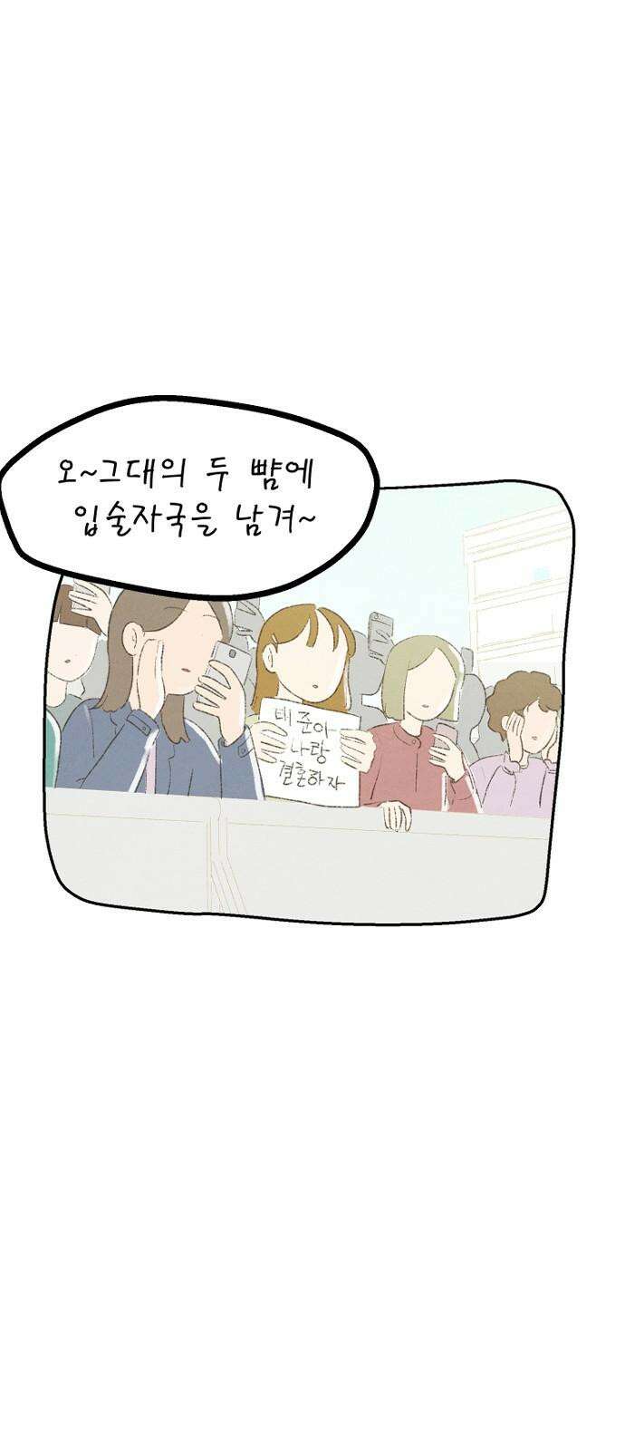 캠퍼스의 로망 9화 97