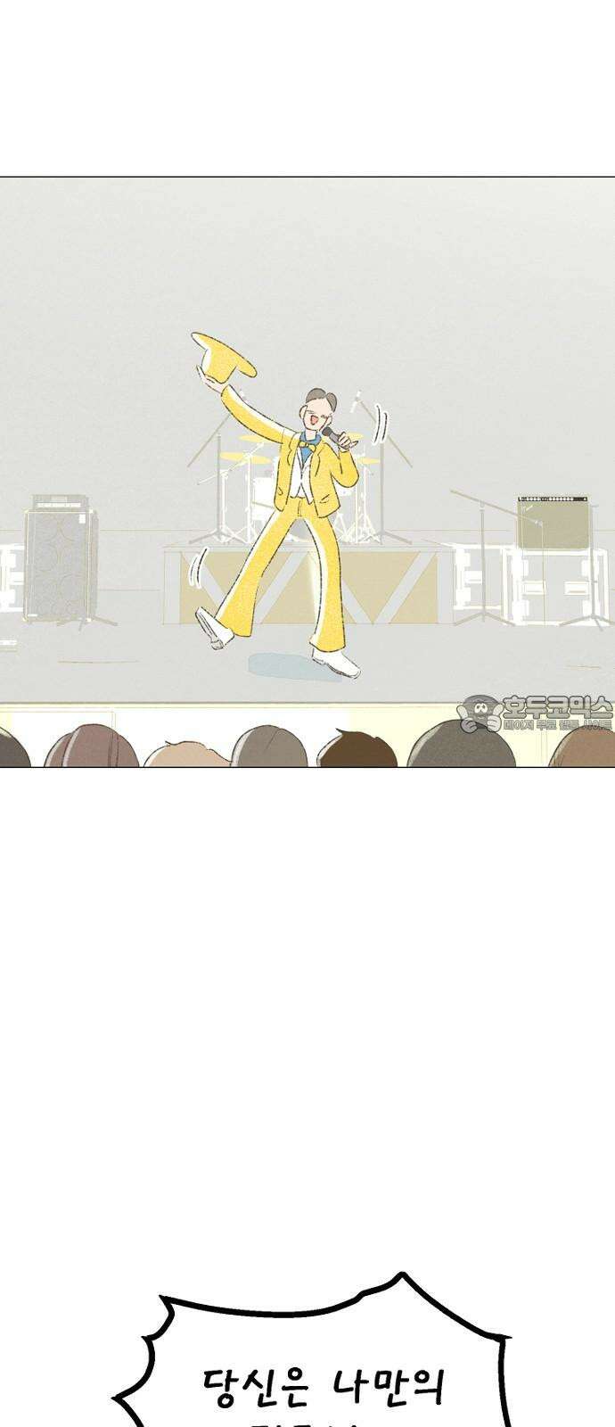 캠퍼스의 로망 9화 99