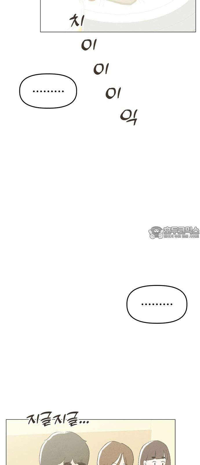 캠퍼스의 로망 9화 102