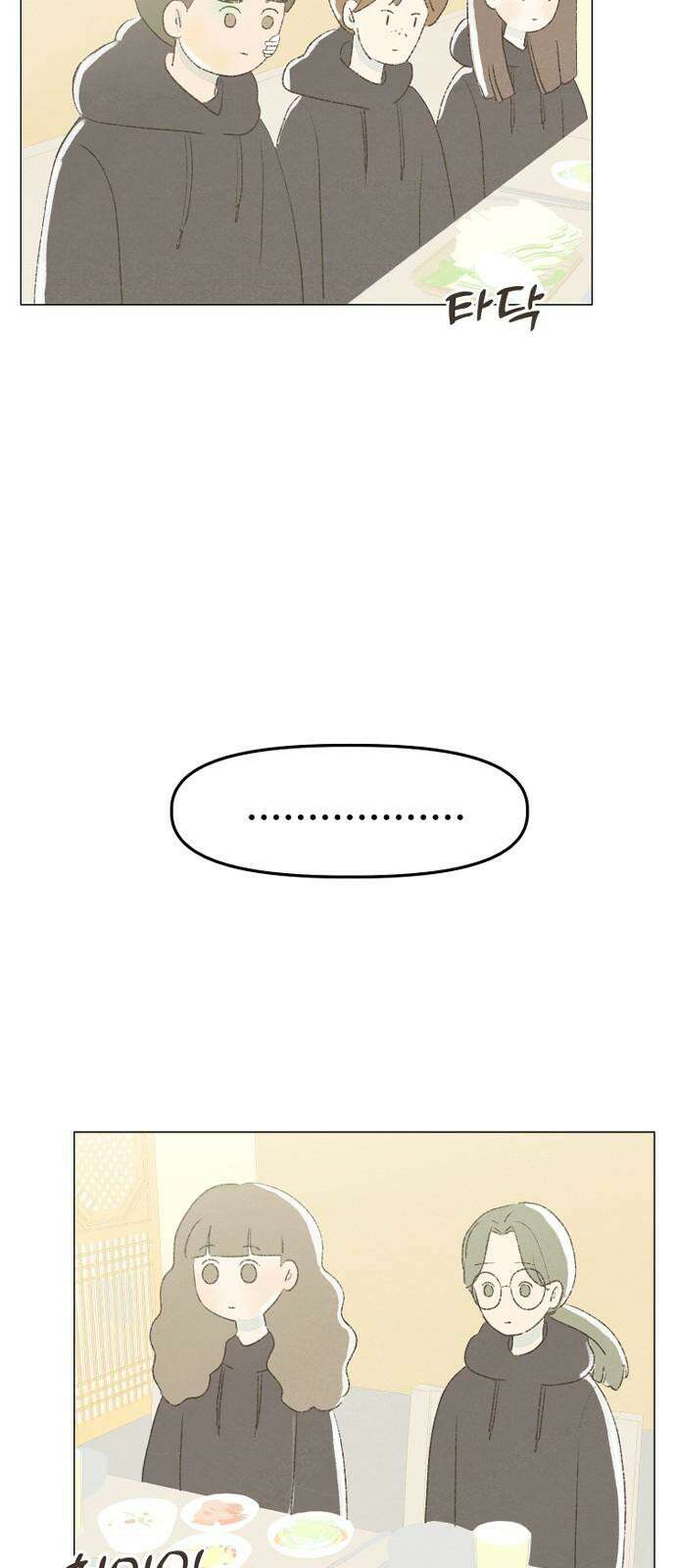 캠퍼스의 로망 9화 103