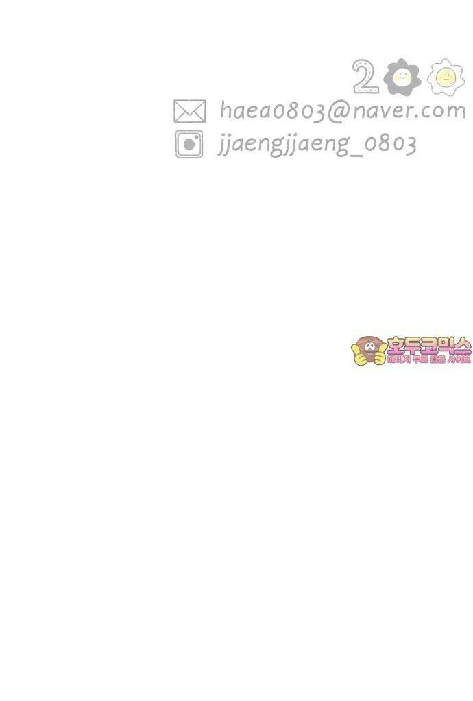 캠퍼스의 로망 9화 107