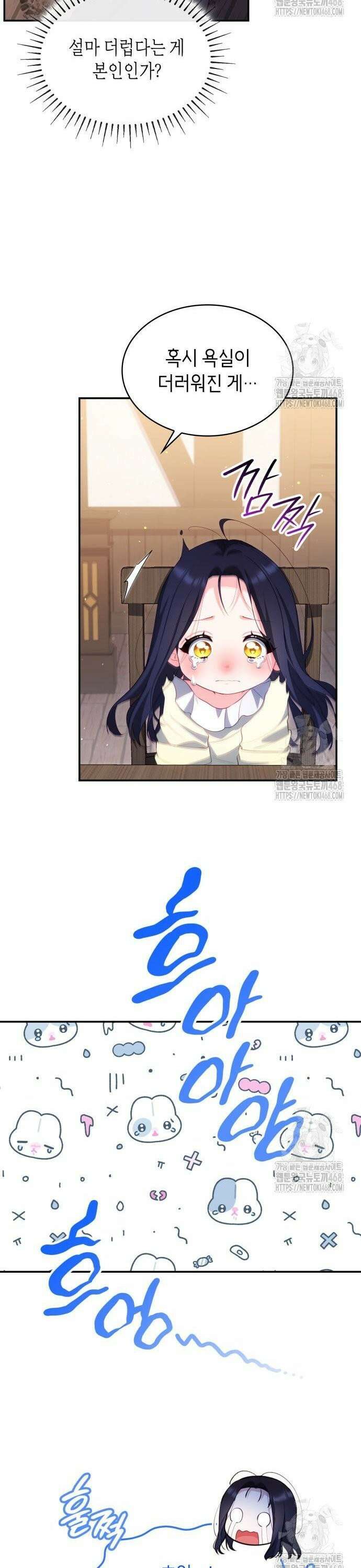 괴물 여기사는 육아휴직을 원한다 5화 11