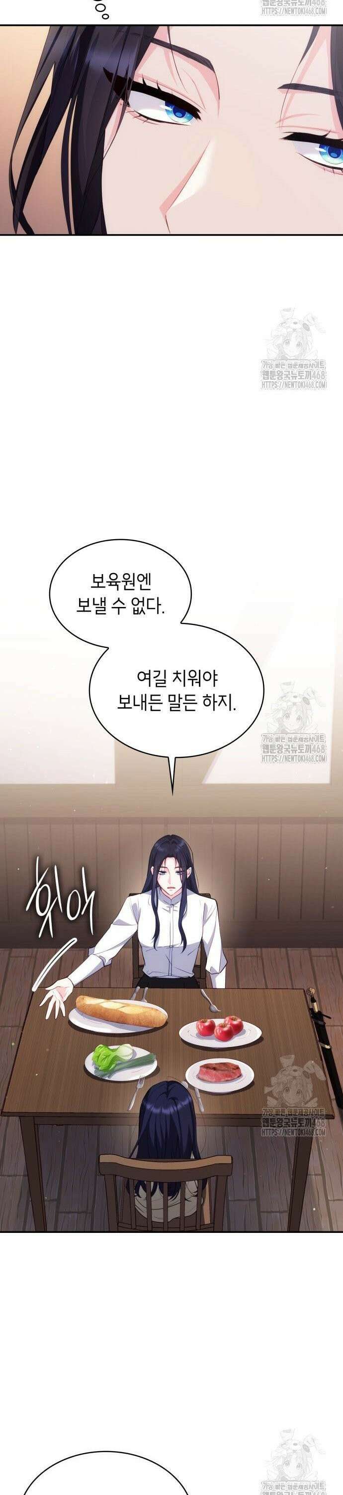괴물 여기사는 육아휴직을 원한다 5화 13