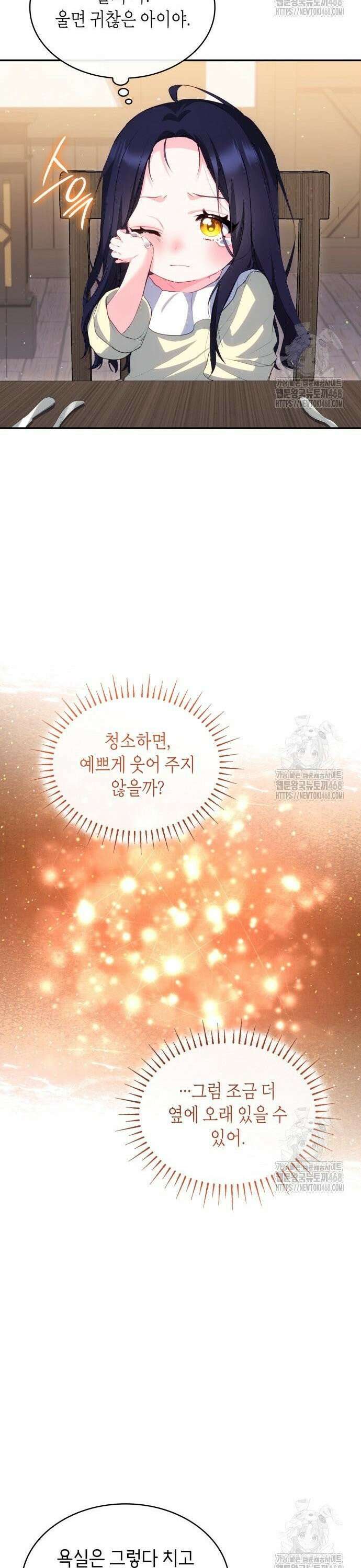 괴물 여기사는 육아휴직을 원한다 5화 17