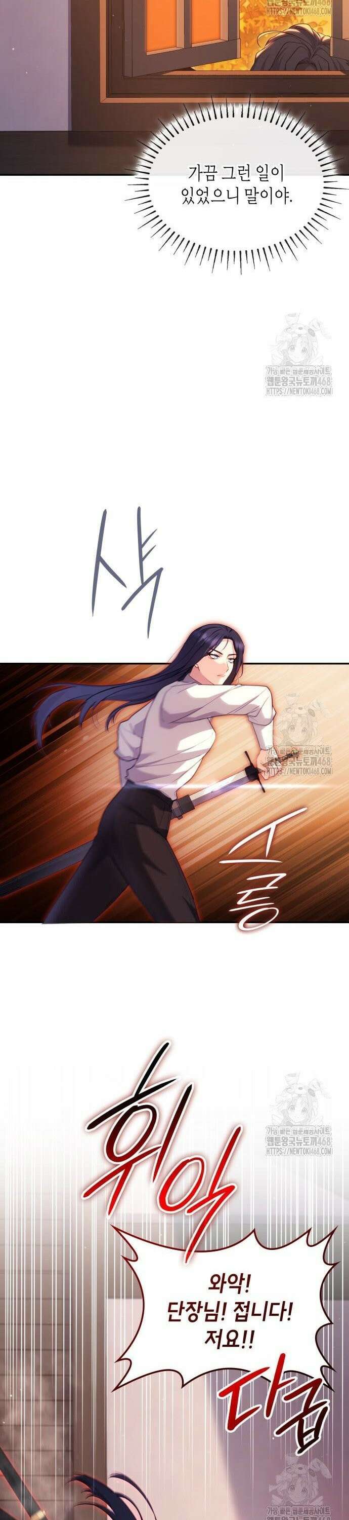 괴물 여기사는 육아휴직을 원한다 5화 24