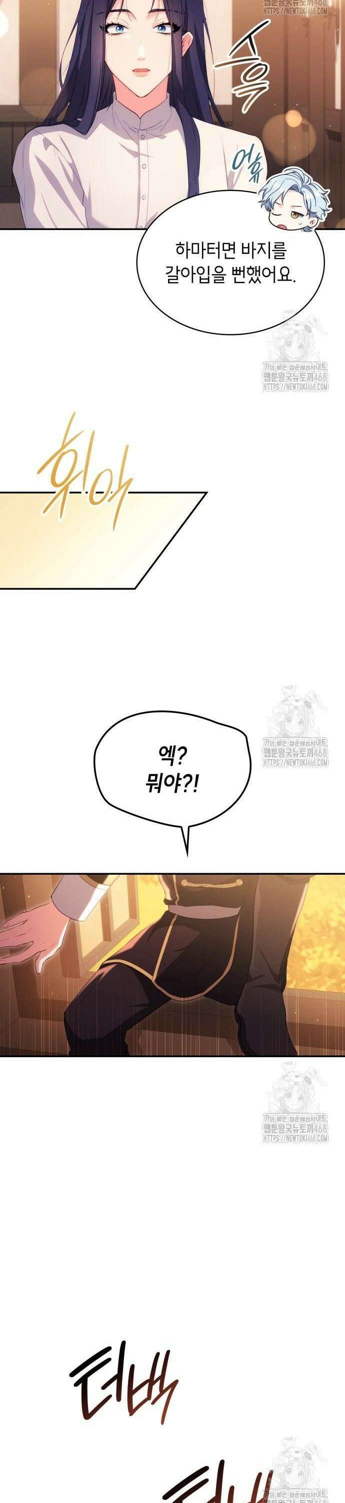 괴물 여기사는 육아휴직을 원한다 5화 27
