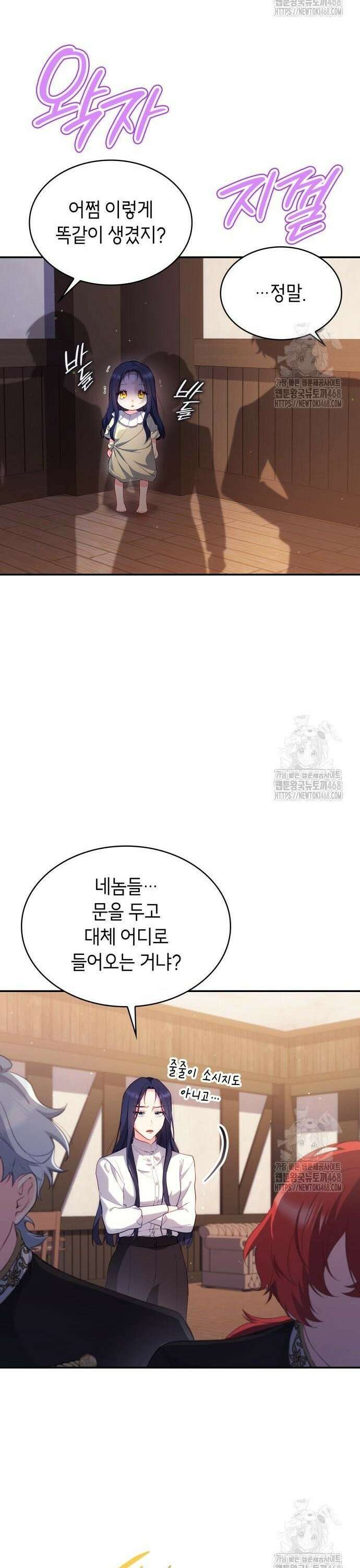 괴물 여기사는 육아휴직을 원한다 5화 30