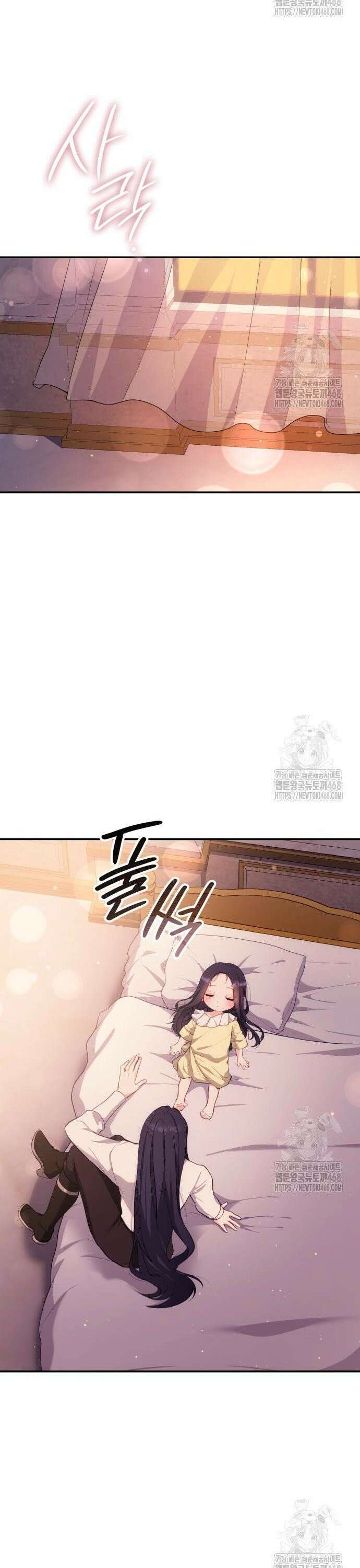 괴물 여기사는 육아휴직을 원한다 5화 37