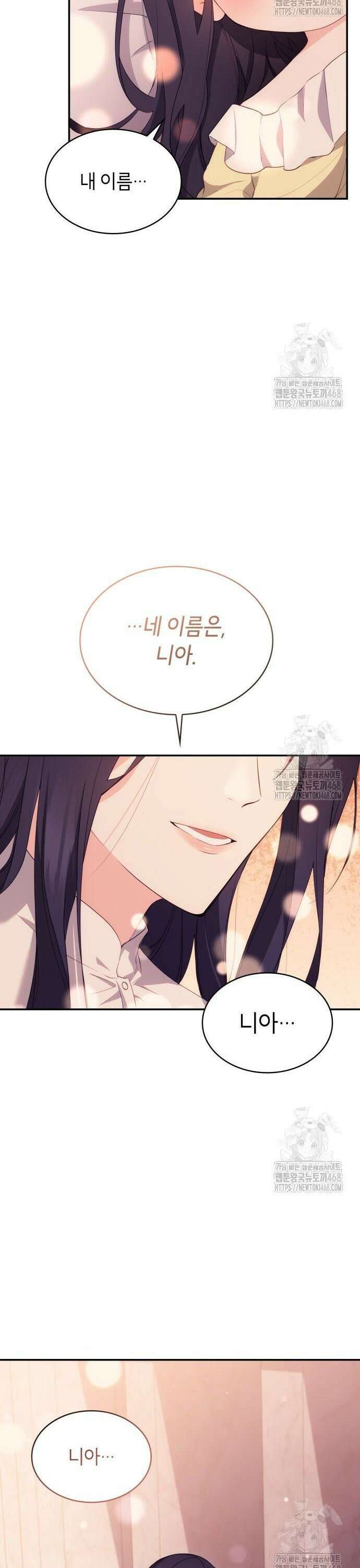 괴물 여기사는 육아휴직을 원한다 5화 40