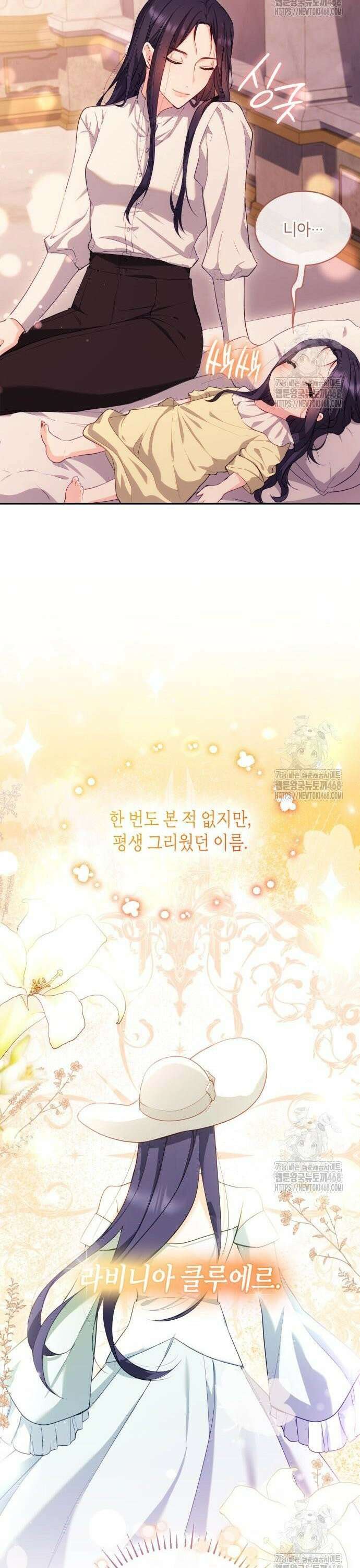 괴물 여기사는 육아휴직을 원한다 5화 41
