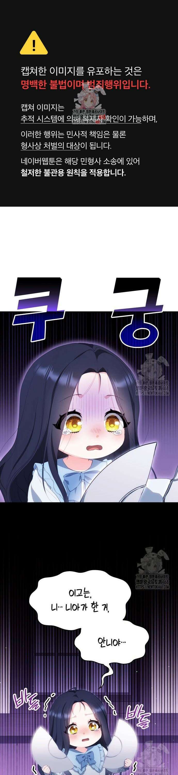 괴물 여기사는 육아휴직을 원한다 10화 1
