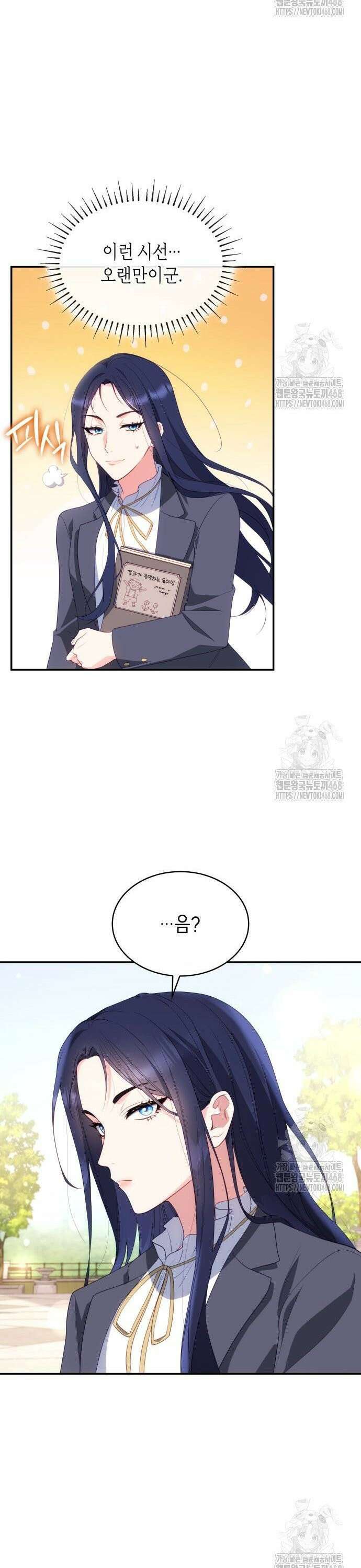 괴물 여기사는 육아휴직을 원한다 10화 21