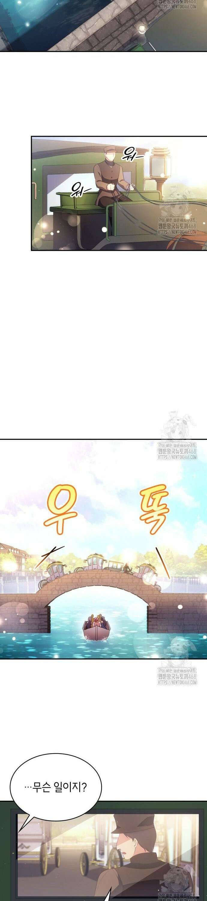 괴물 여기사는 육아휴직을 원한다 10화 29