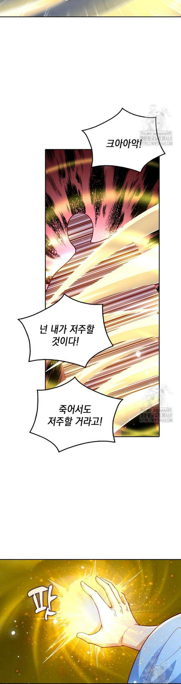 Retry: 다시 한번 최강 신선으로 751화 2