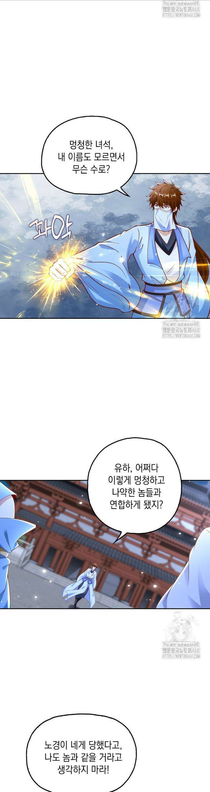 Retry: 다시 한번 최강 신선으로 751화 3