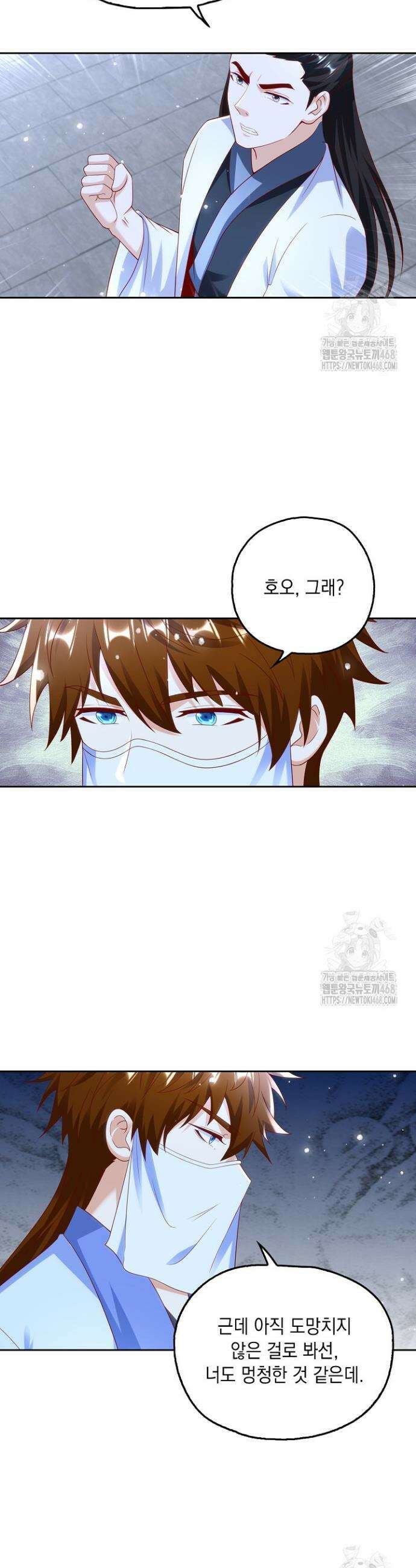 Retry: 다시 한번 최강 신선으로 751화 4