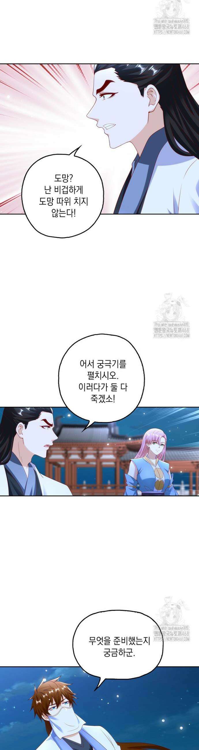 Retry: 다시 한번 최강 신선으로 751화 5