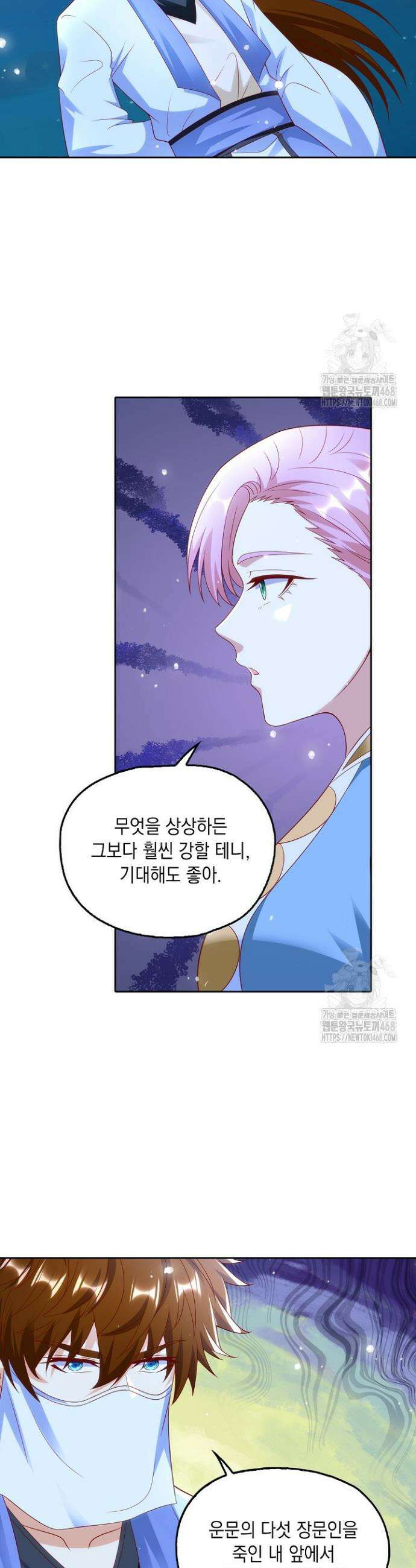 Retry: 다시 한번 최강 신선으로 751화 6
