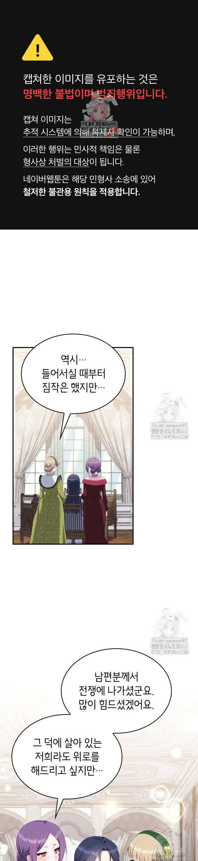 괴물 여기사는 육아휴직을 원한다 19화 1
