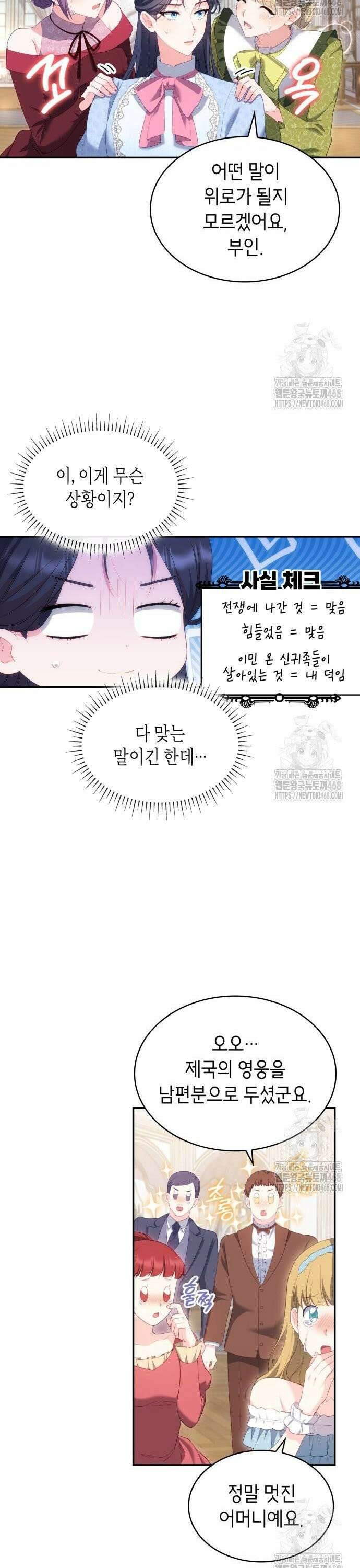 괴물 여기사는 육아휴직을 원한다 19화 2