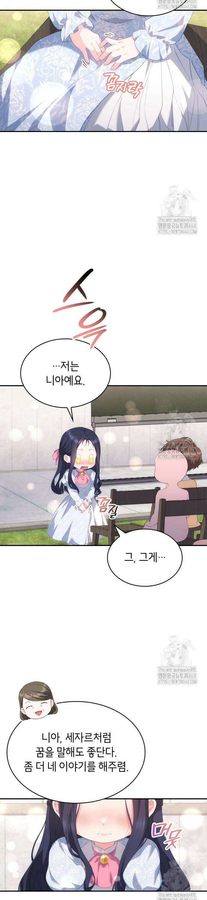 괴물 여기사는 육아휴직을 원한다 19화 16